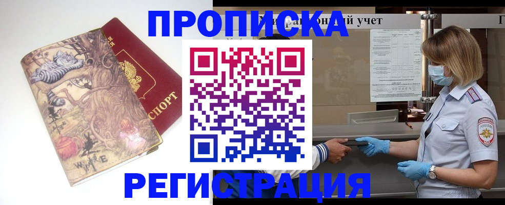 прописка иностранных граждан в Татарске