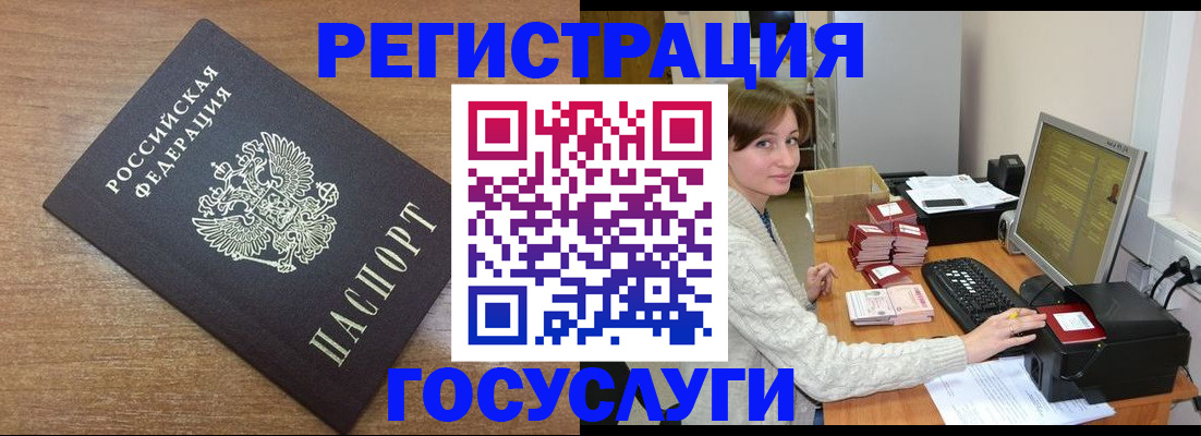 прописка регистрация в Татарске