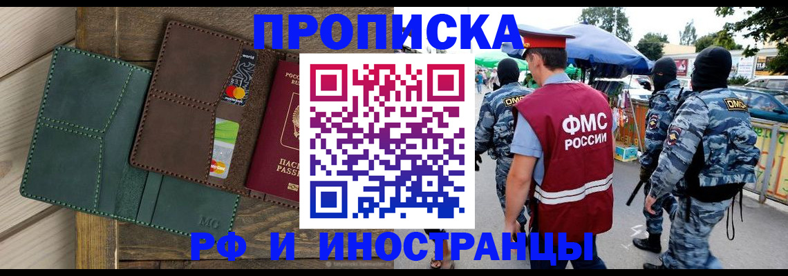 временная регистрация госуслуги в Татарске